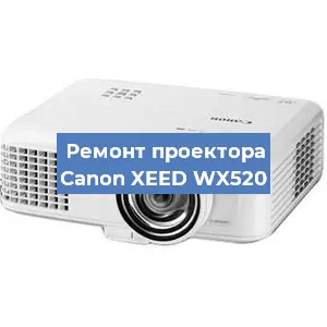 Замена системной платы на проекторе Canon XEED WX520 в Тюмени